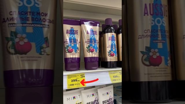 УХОД ДЛЯ ВОЛОС??♀️В МАГНИТ КОСМЕТИК СО СКИДКОЙ?Ч1 #скидки #магниткосметик #выгодно #акции смотреть онлайн