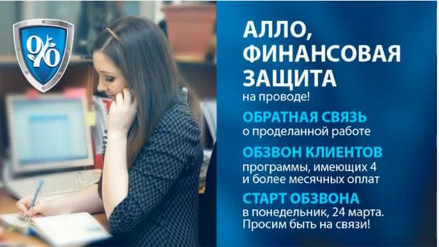 Как работает юридическая  компания  ФинЗащиты населения *Эскалат*