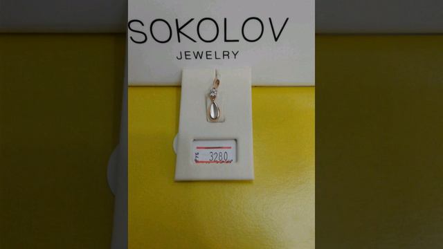 SOKOLOV золотые подвески. смотреть онлайн