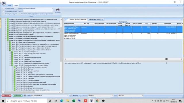 71. Работа с формой конъюнктурного анализа смотреть онлайн