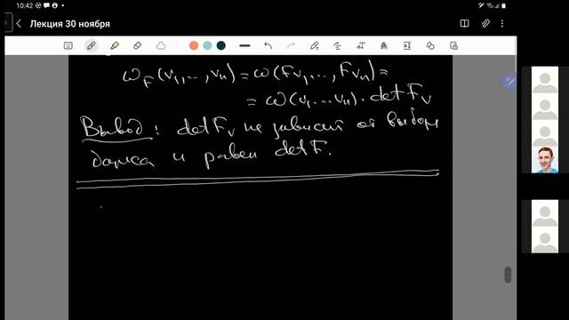 18. Геометрия - А. Л. Городенцев - 30.11.21 смотреть онлайн