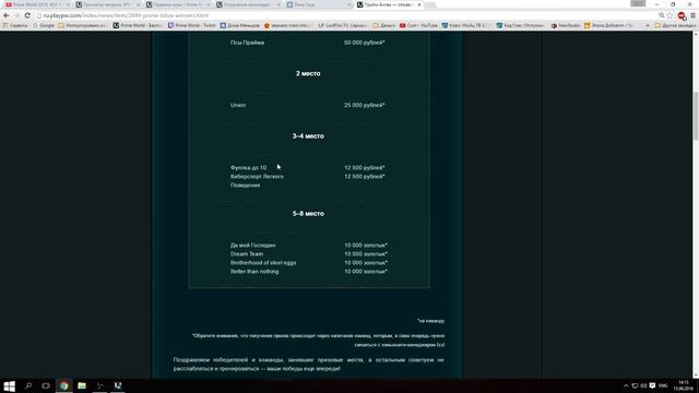 ПРАЙМА БОЛЬШЕ НЕ БУДЕТ (ВЕЧНЫЙ БАН) мне нужна ваша помощь смотреть онлайн