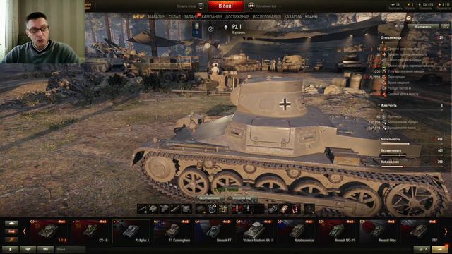World of Tanks: PZ.I Второй уровень. (Германия) смотреть онлайн