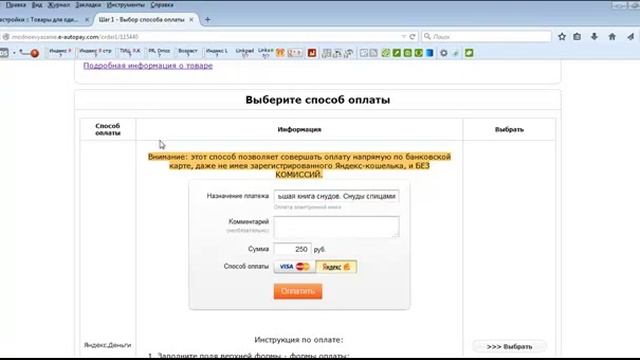 oplata Yandex Dengi video смотреть онлайн