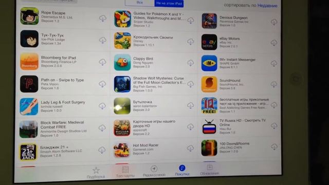 Как скачивать предложения с магазина AppStore с гаждета? смотреть онлайн