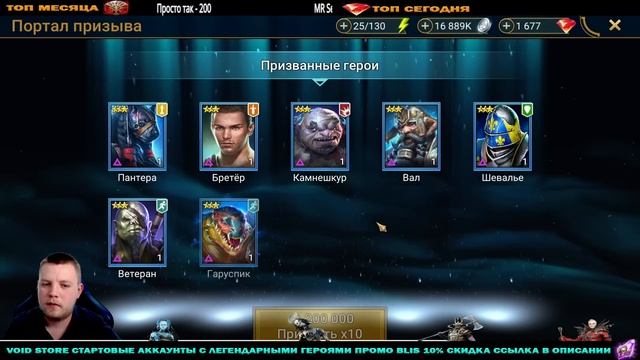 ОТКРЫТИЕ ТЕМНЫХ ОСКОЛКОВ 210 НА ОДНОМ АККАУНТЕ RAID SHADOW LEGENDS