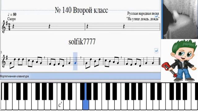 Сольфеджио Б Калмыков, Г Фридкин 2 класс № 140 смотреть онлайн