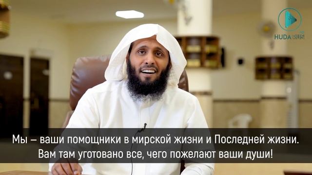 Не бойтесь и не печальтесь... Красивое чтение Корана - Шейх Мансур Ас-Салими | Сура «Фуссылат» 30-3 смотреть онлайн