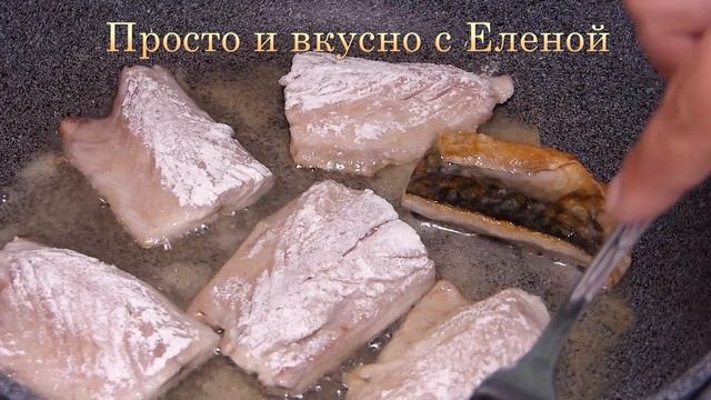 Обалденная СКУМБРИЯ! СКУМБРИЯ Может удивить! Скумбрия по-норвежски, Скумбрия в очень вкусном соусе смотреть онлайн
