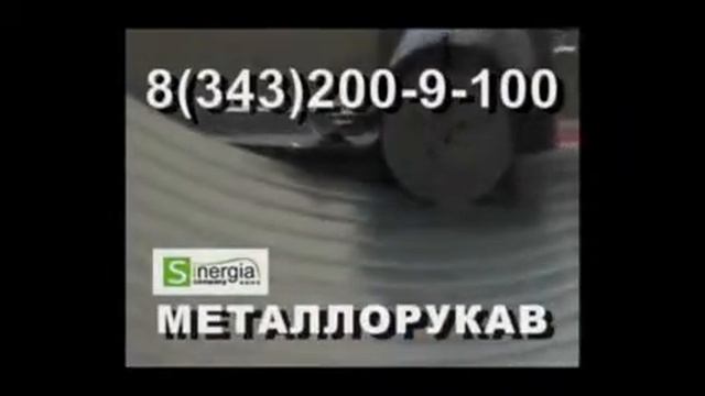 Металлорукав. Процесс производства металлорукавов. смотреть онлайн