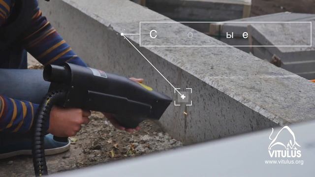 HTF Clean Лазерная обработка гранита