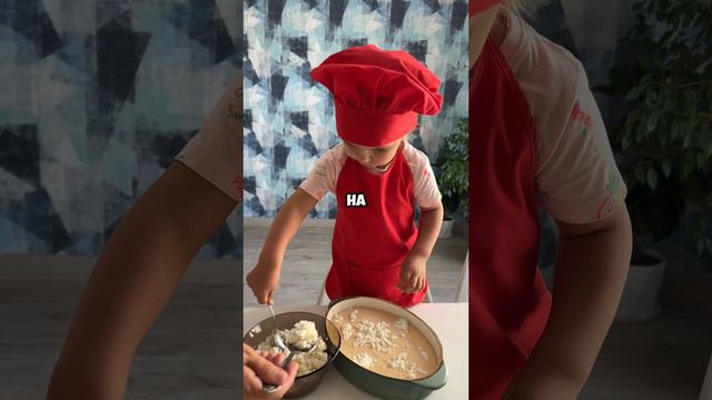 Ева готовит