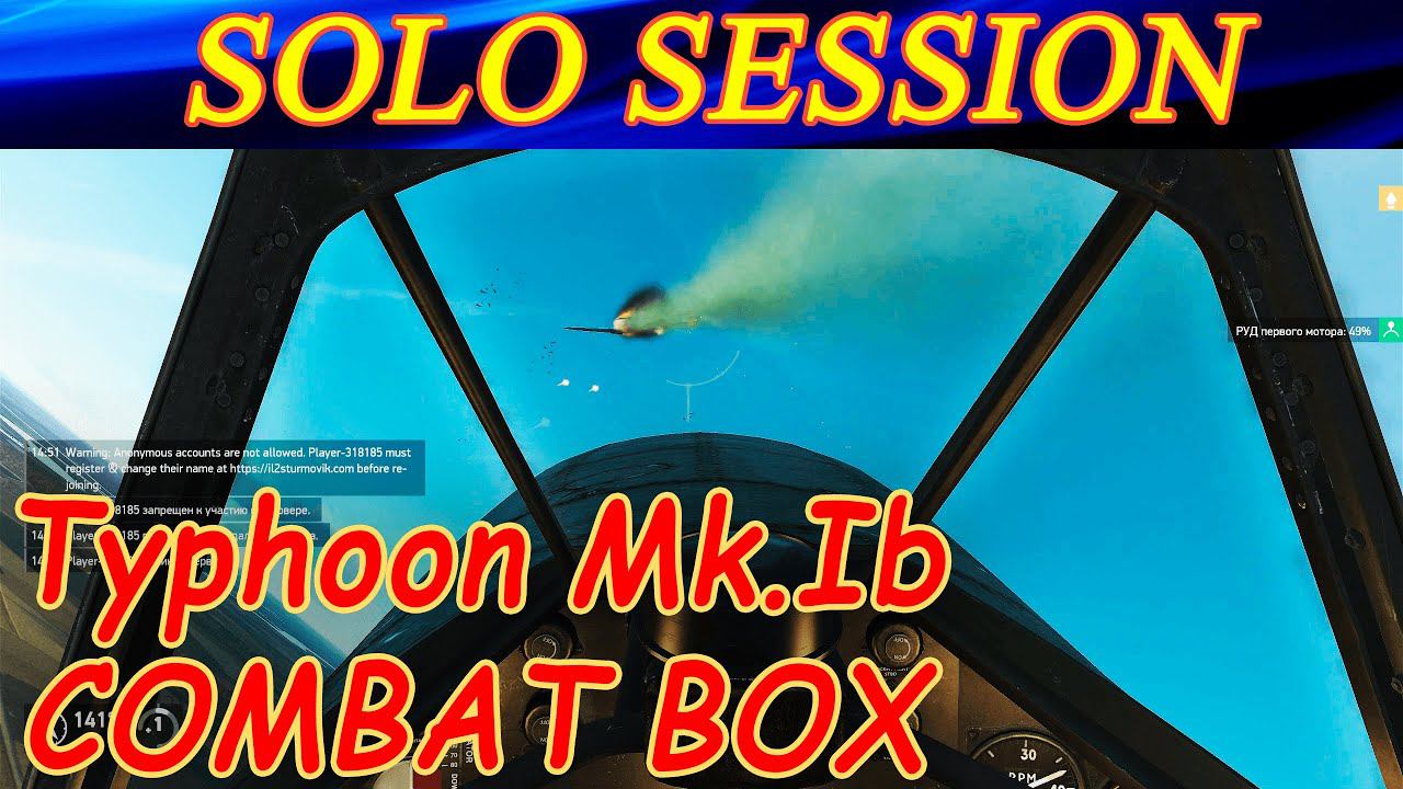 Typhoon Mk.Ib. SOLO session on Combat Box server. Хроника одной сессии на сервере Combat Box. смотреть онлайн