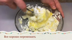 КАК СДЕЛАТЬ НАЧИНКУ ИЗ ТВОРОГА? ЛЕГКО!