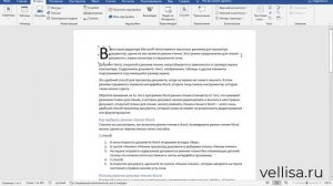 Как сделать буквицу в Word