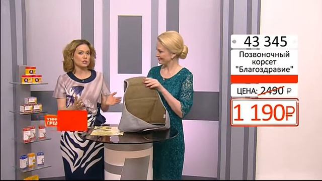 Позвоночный корсет Благоздравие0102 (Copy 1) смотреть онлайн