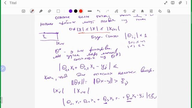 Задачи теории Диофантовых Приближений, лекция 9 (продолжение), Н.Г.Мощевитин смотреть онлайн