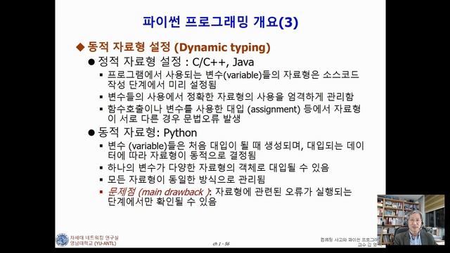 컴퓨팅사고와 파이썬프로그래밍 - 보충설명 (1) смотреть онлайн