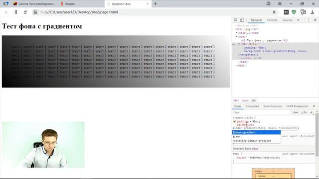 Уроки HTML, CSS / Как сделать градиентную заливку смотреть онлайн