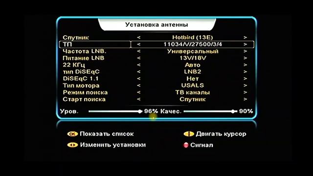 ПОЧЕМУ НА ОДНОМ И ТОМ ЖЕ СПУТНИКЕ РАЗНЫЙ СИГНАЛ ПО КАНАЛАМ смотреть онлайн