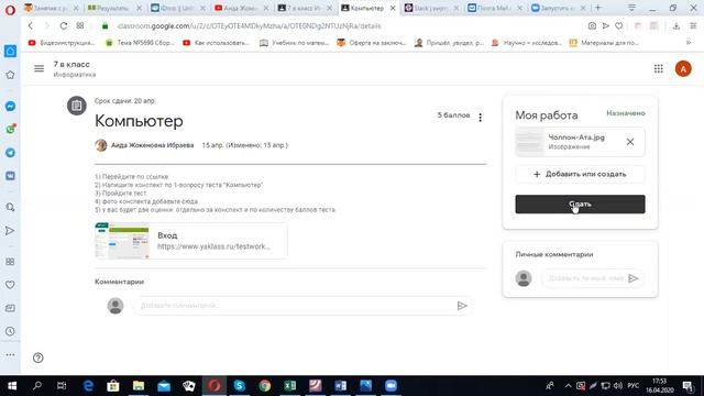 Как добавить домашнюю работу в Google Класс смотреть онлайн