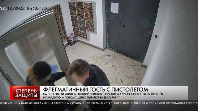 ФЛЕГМАТИЧНЫЙ ГОСТЬ С ПИСТОЛЕТОМ смотреть онлайн