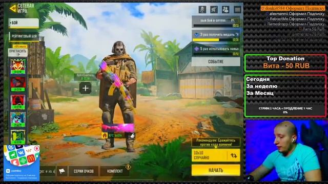 Сезонные задания и рейтинговые бои в Call Of Duty Mobile [2] смотреть онлайн