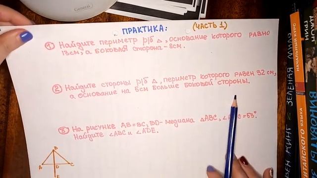 7 класс. Равнобедренный треугольник и его свойства. Геометрия смотреть онлайн