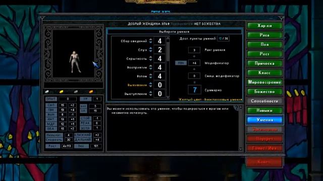 The Temple Of Elemental Evil [Первый взгляд]