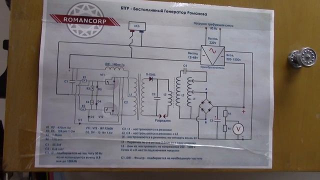 Настройка бестопливного генератора. смотреть онлайн