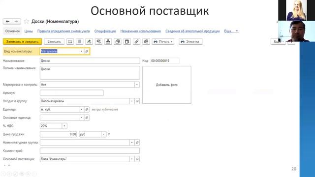 Формирование заказов поставщикам по потребностям в “Учет. Анализ. Управление 8” смотреть онлайн