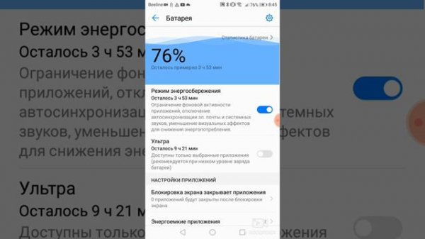 КАК РЕДАКТИРОВАТЬ СПЯЩИЙ РЕЖИМ ЕСЛИ ОН НЕ РЕДАКТИРУЕТСЯ НА HONOR
