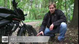 Сказка Про Бабайку (Bajaj Pulsar NS 200).2016