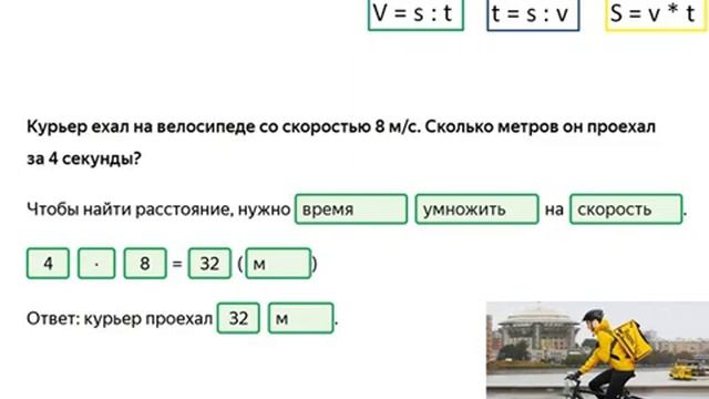 Задачи на скорость, время, расстояние смотреть онлайн