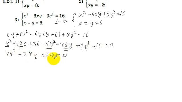 9 сынып. Алгебра. 1.24 есеп. Екі айнымалысы бар сызықтық емес теңдеулер жүйесін шешу.