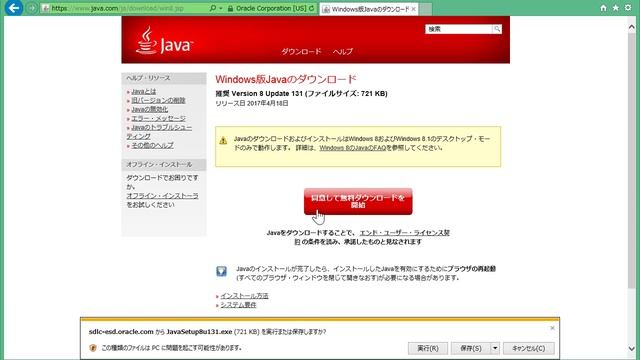 [岡藤商事]JAVAのインストール方法（InternetExplorer） смотреть онлайн