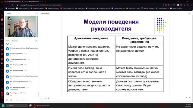 Лекция 3