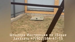 ШПАЛЕРА ДЛЯ МАЛИНЫ