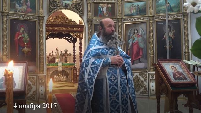 Проповедь протоиерея Игоря Суханова 4 ноября 2017 смотреть онлайн