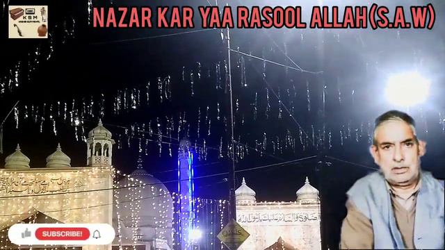 NAZAR KAR YAA RASOOL ALLAH (S.A.W) | KALAM-I-NIZAM | USTAAD GHULAM AHMAD SOFI | OFFICAL AUDIO | KSM смотреть онлайн