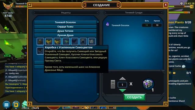 TROVE Гайд на большие гемы