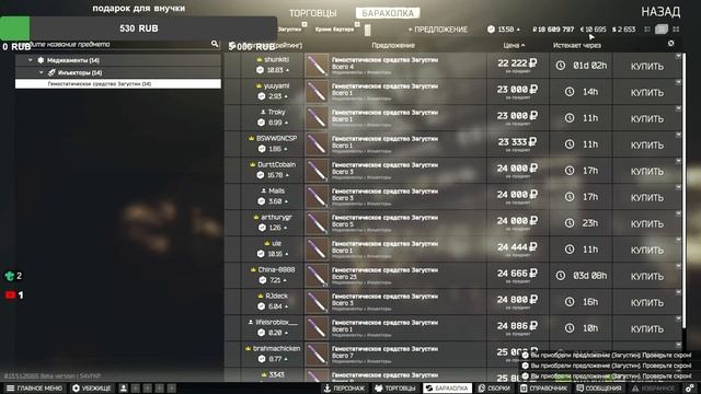 ✔️#Escape from Tarkov⚡Стрим для тех кому скучно ⚡2900.ч./ 2 #ВАЙП Чат 99% /#EFT- ๑۩๑-? смотреть онлайн