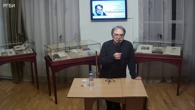 Прямая трансляция пользователя РГБИ Москва смотреть онлайн