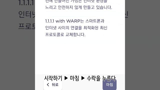 Cloudflare 1.1.1.1 WARP 설치법 смотреть онлайн