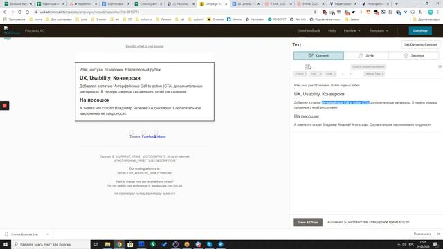 Как сделать рассылку 2 часть. смотреть онлайн