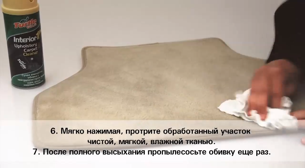 TURTLE WAX! INTERIOR 1. СУХАЯ ХИМЧИСТКА черепашкой Тартл Вакс смотреть онлайн