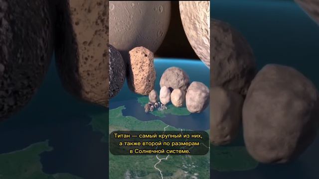 Спутники Сатурна в стравлено с Лондоном смотреть онлайн