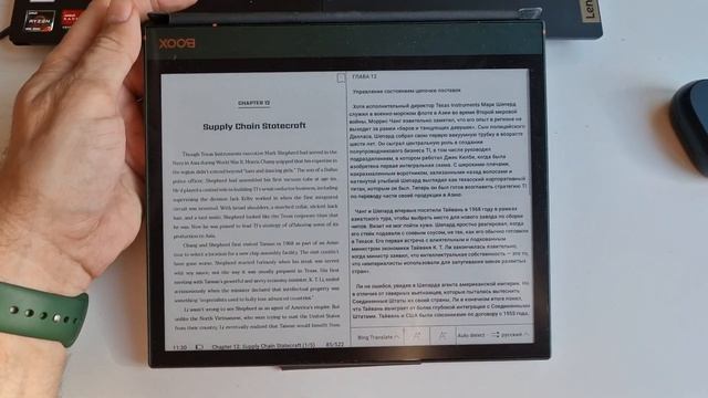 Book translation in the 10-inch e-Reader смотреть онлайн
