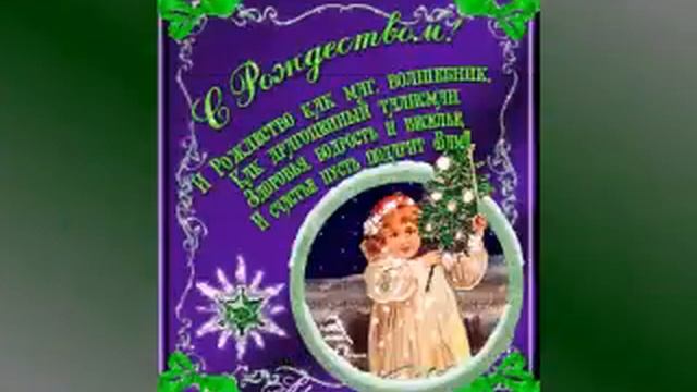 Рождественская сказка.mp4 смотреть онлайн