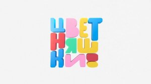 Лучшие песенки для детей